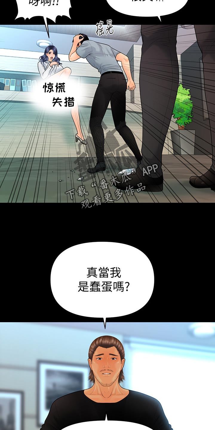第166章：被发现了14