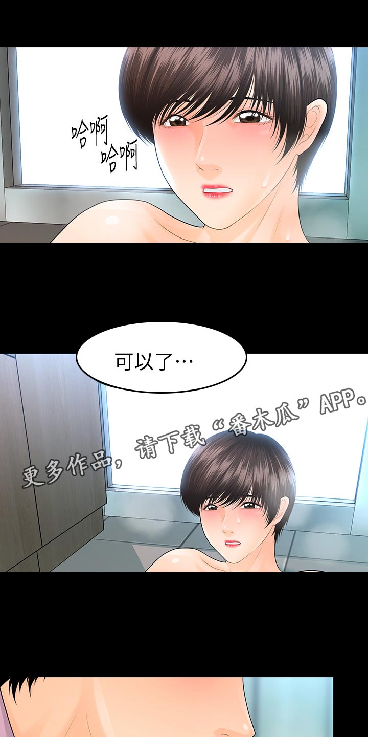 第117章：五颗星0