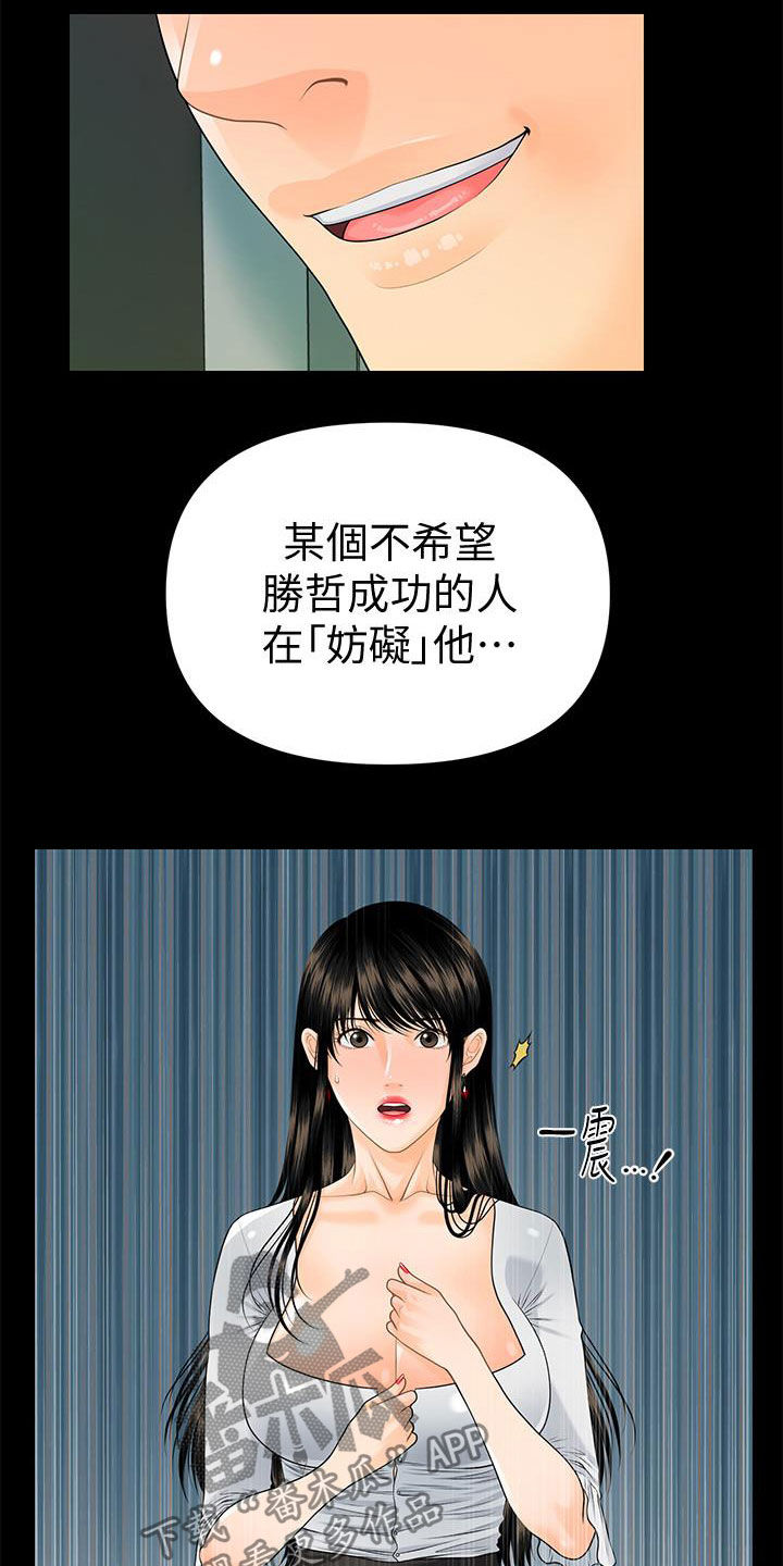 第89章：逐个击破16