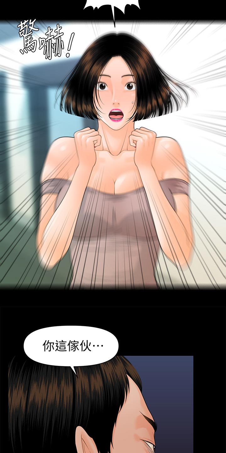 第146章：目中无人18