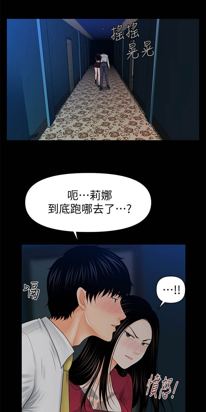 第63章：选择我14