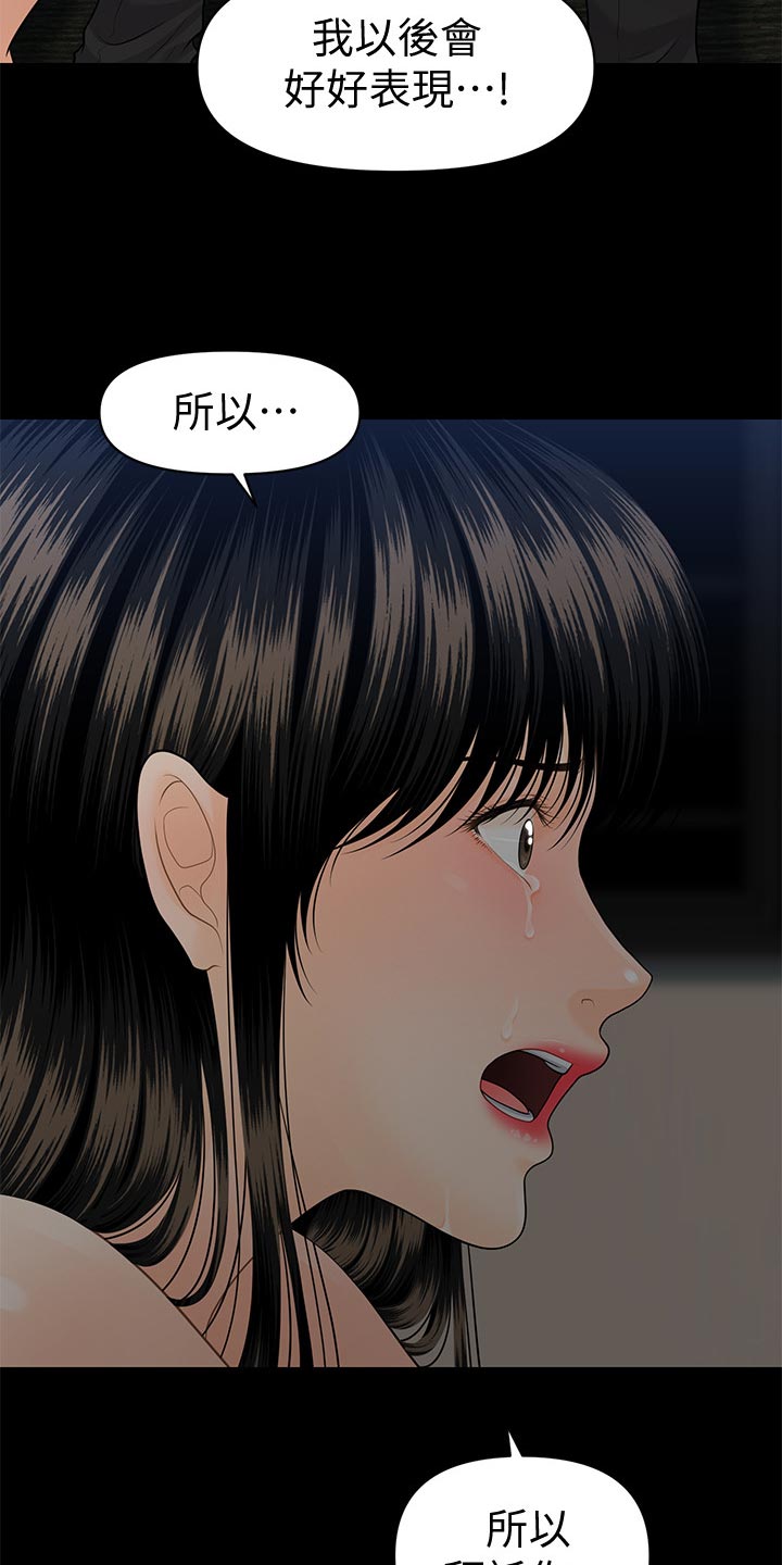 第110章：离婚20