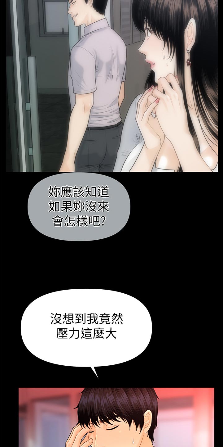 第90章：小心用词13