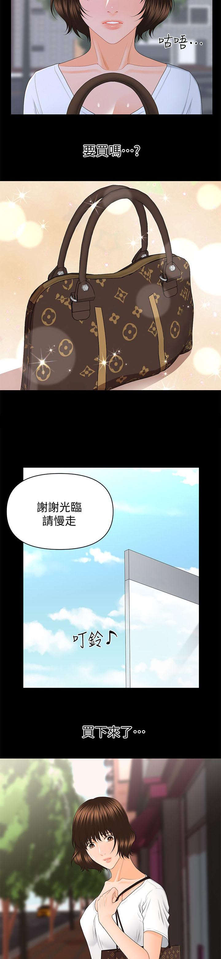 第17章：告别暗淡的生活1