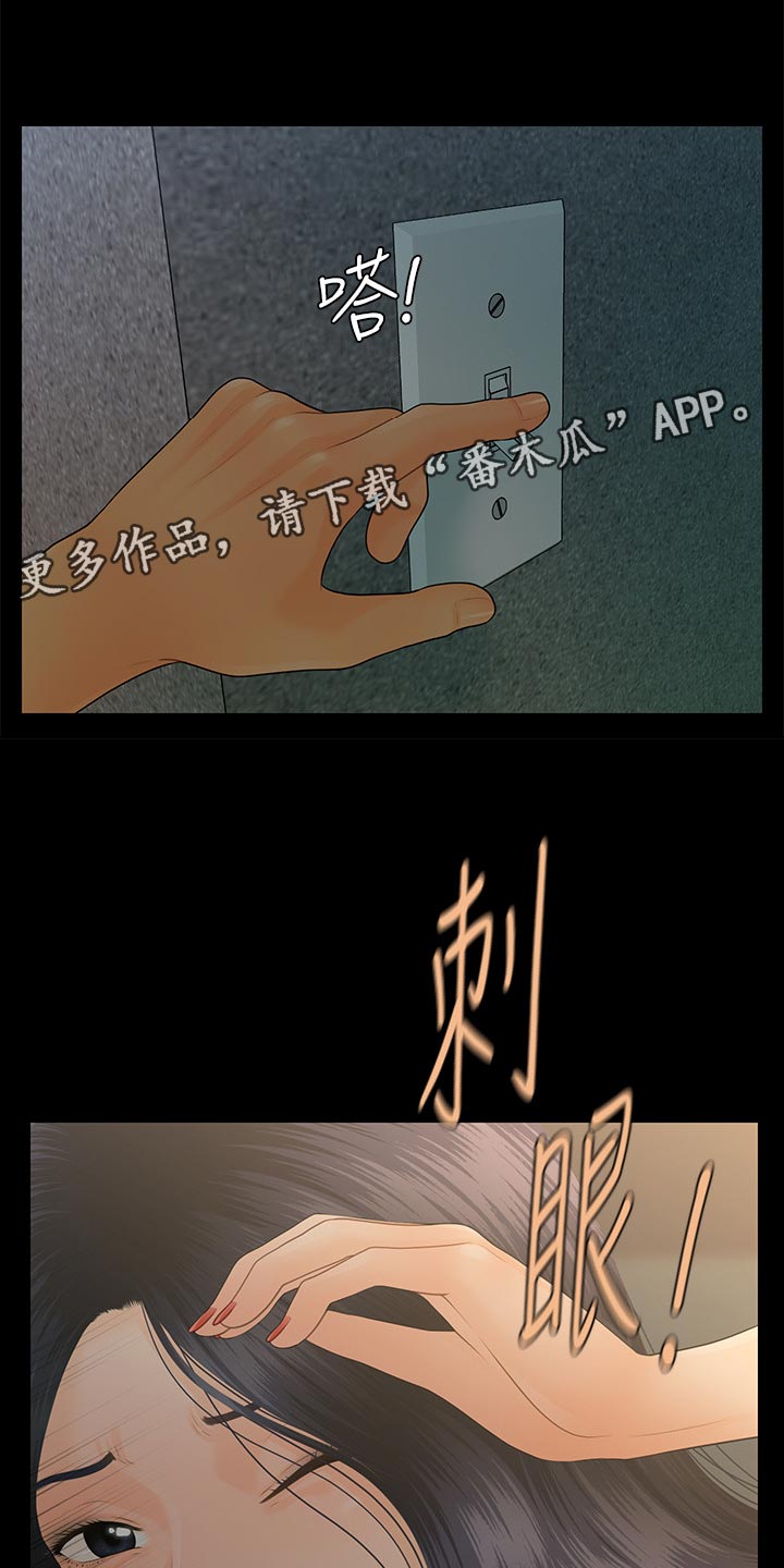 第172章：惩罚0