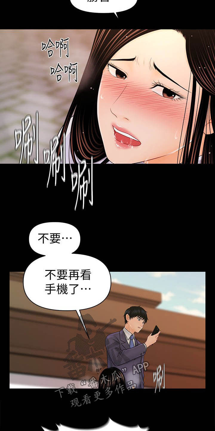第49章：看看我！14