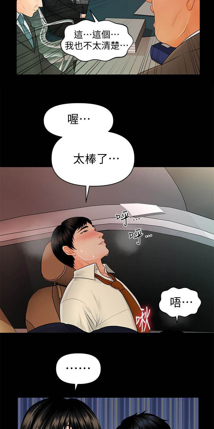 第78章：调任22