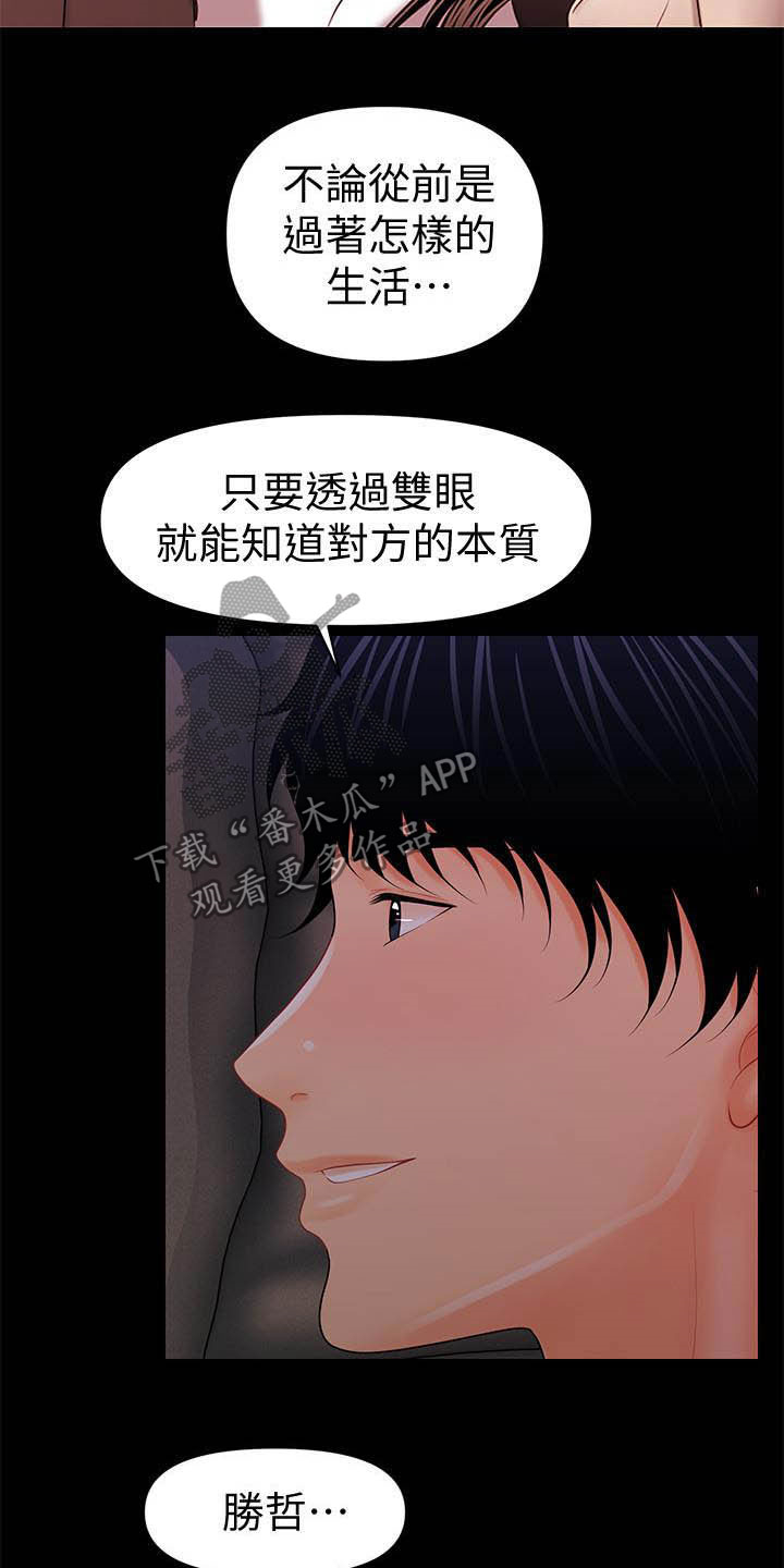 第69章：本质18