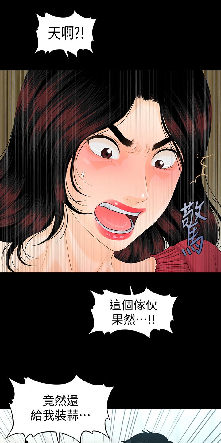 第106章：打击15