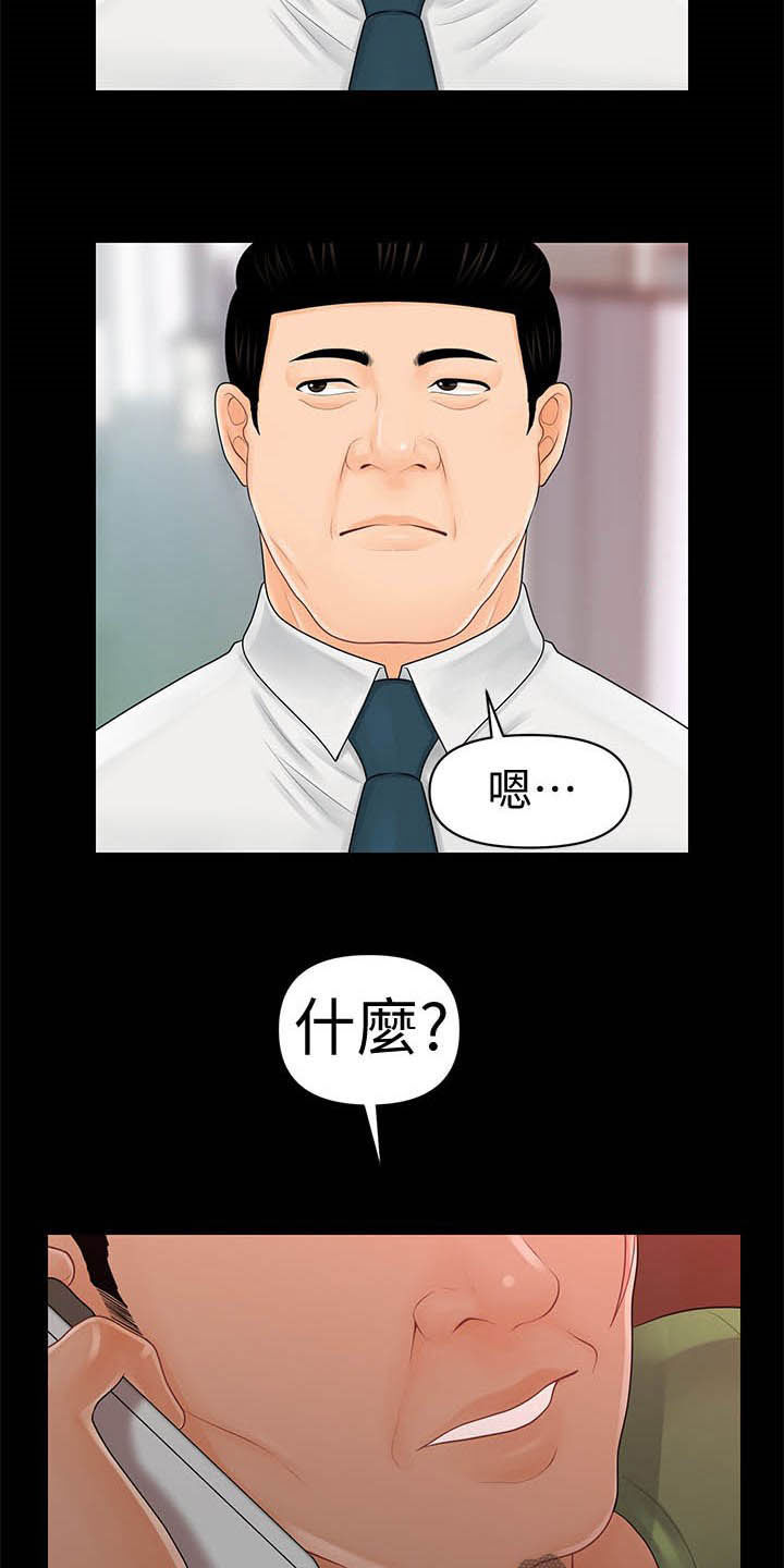 第53章：巨额债务16
