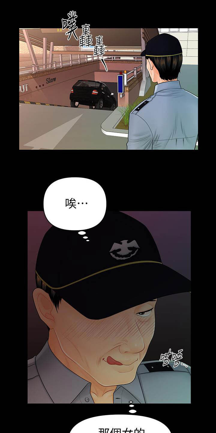 第78章：调任4