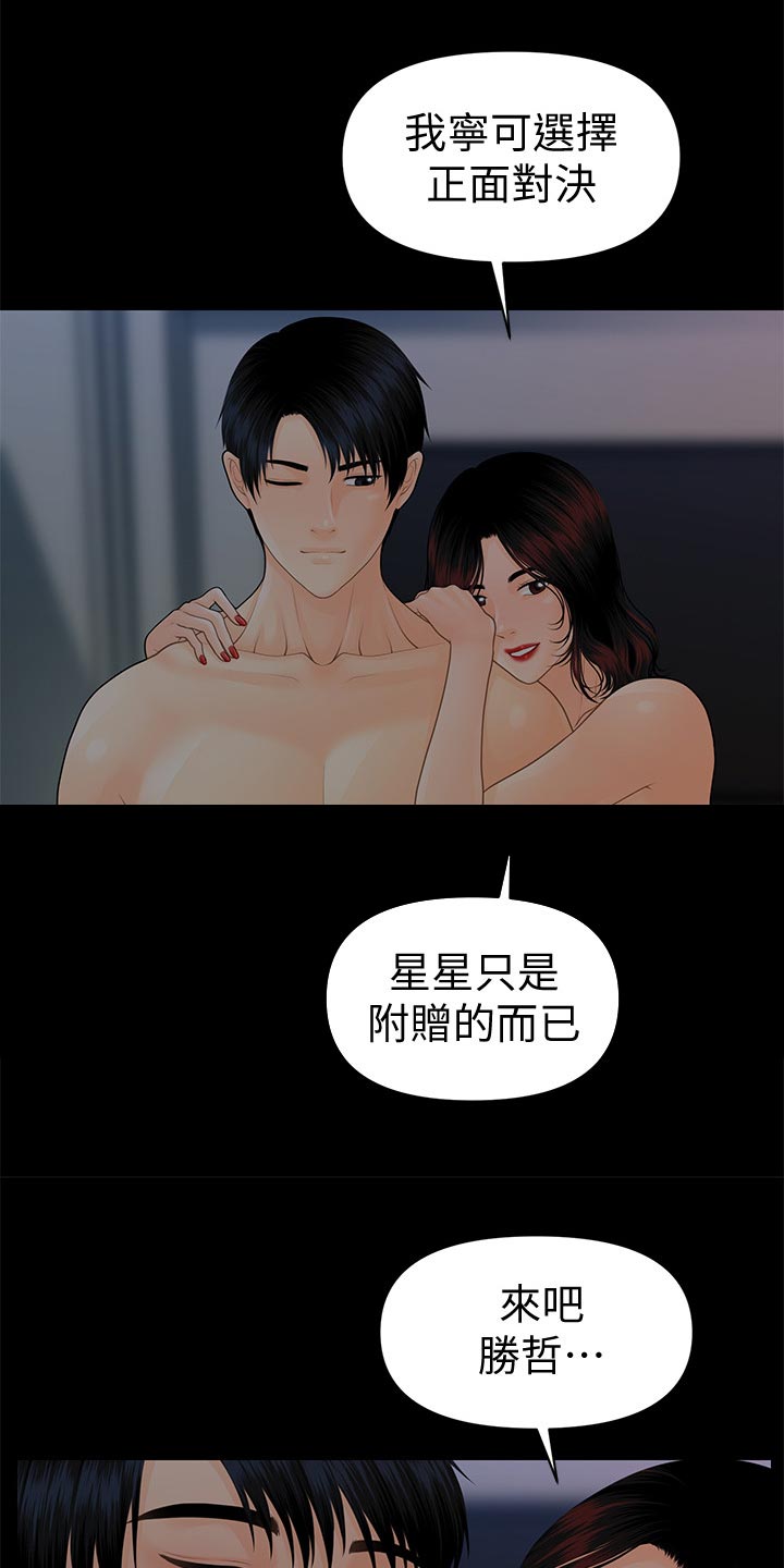 第135章：游戏11