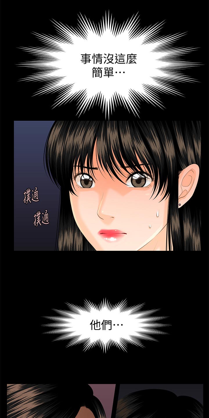 第90章：小心用词16