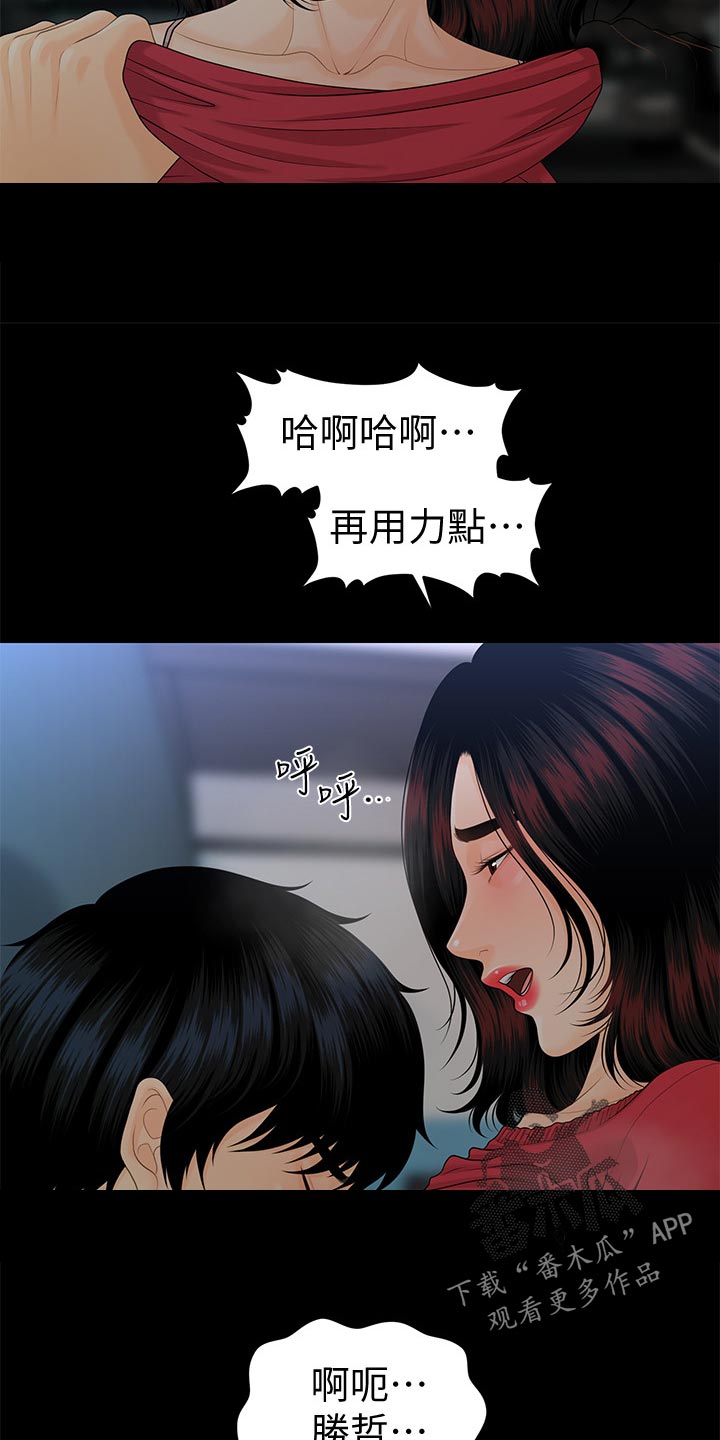 第104章：烦恼11