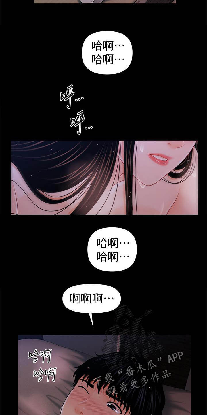 第72章：有点紧张13