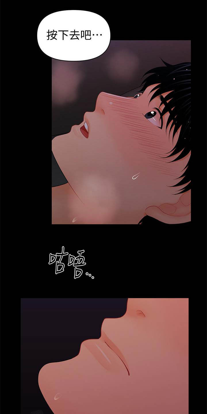 第73章：深夜来电5