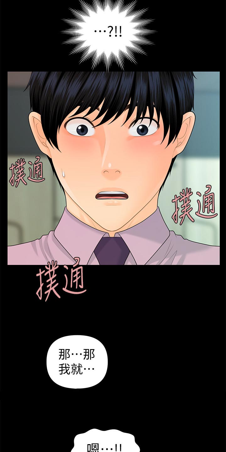 第115章：诱惑8