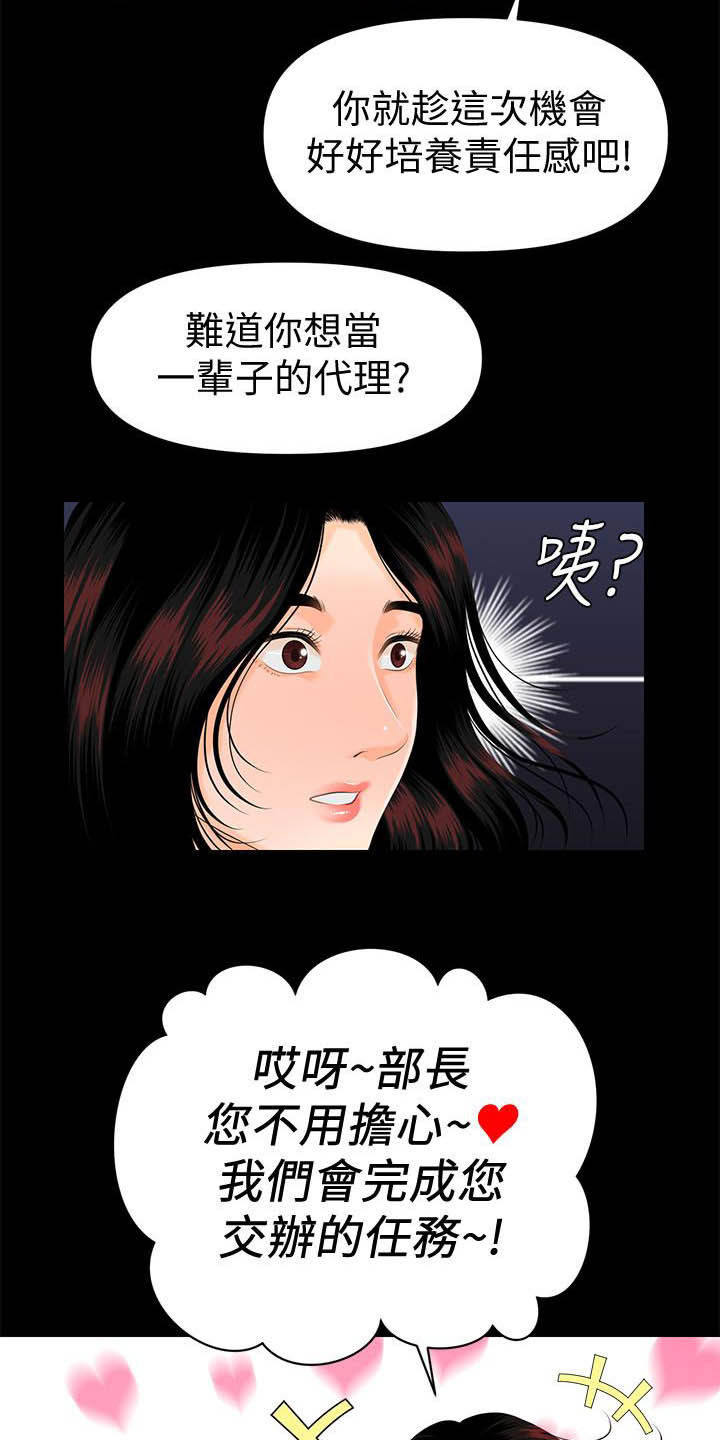 第80章：刁难7