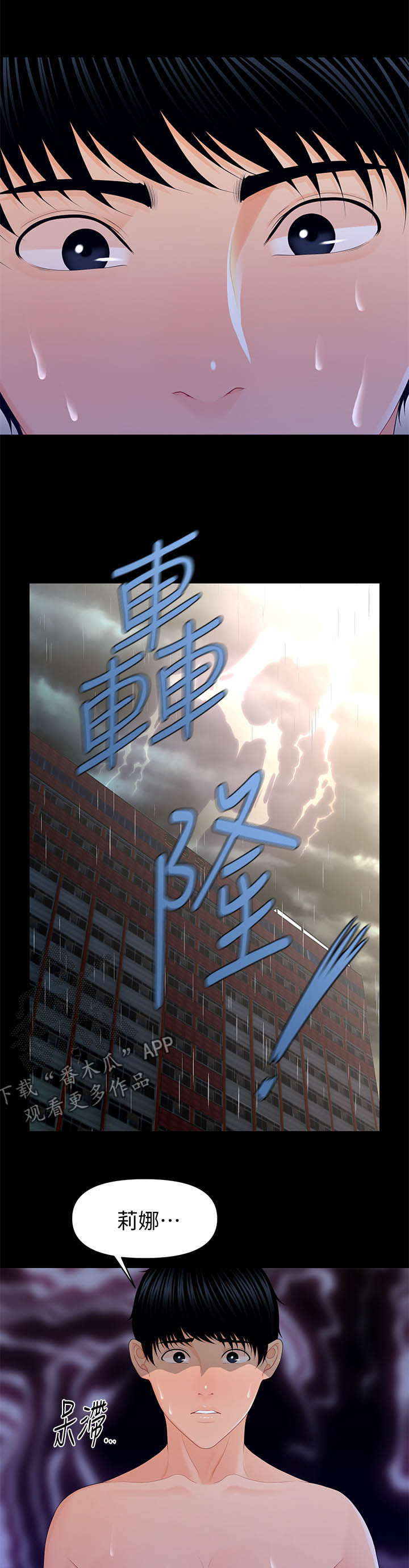 第38章：纹身2