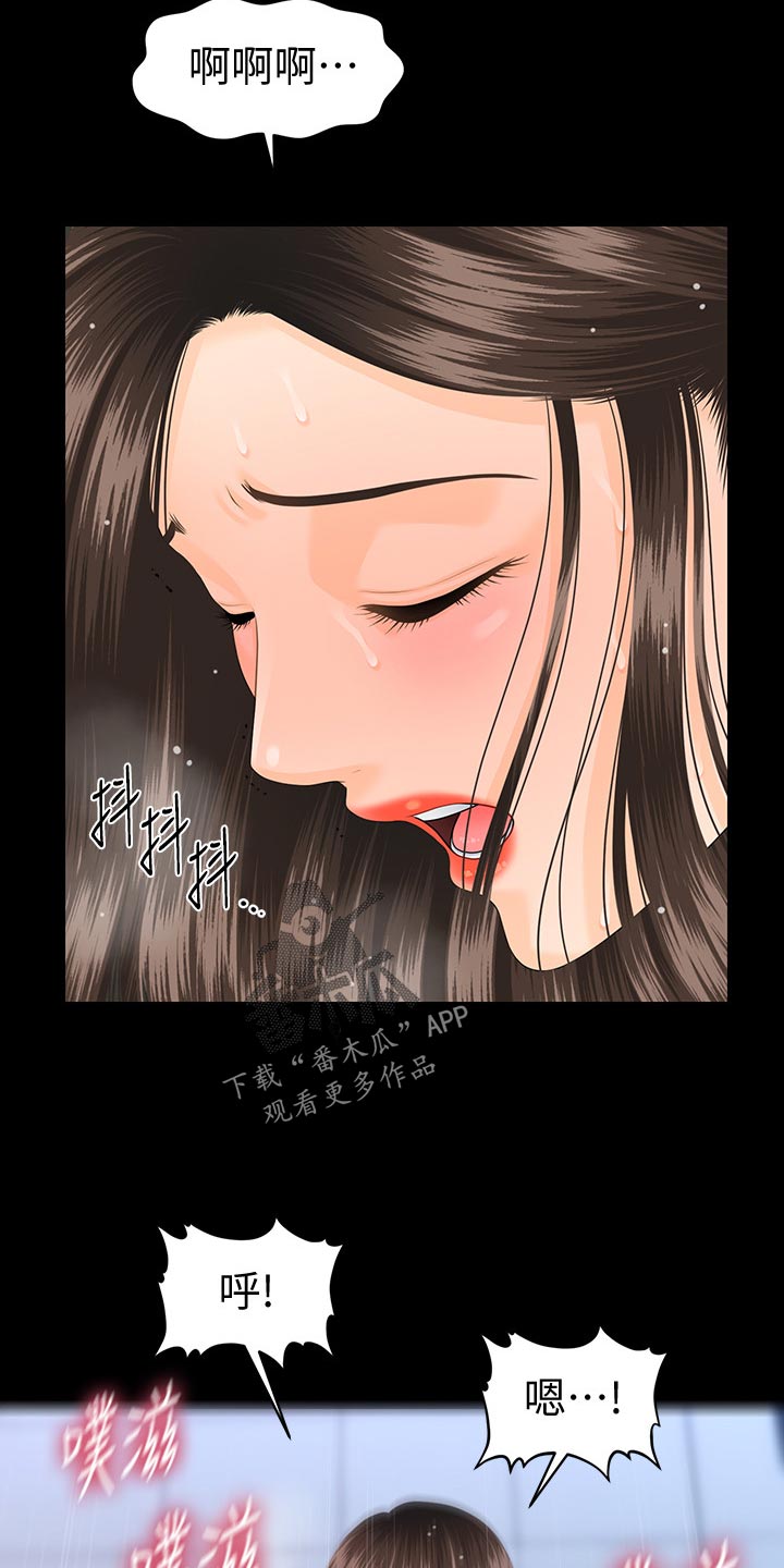 第126章：嚼舌根17