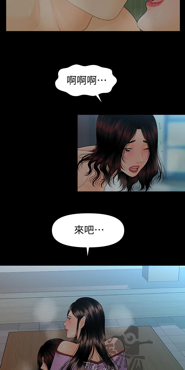 第140章：其他的选择11