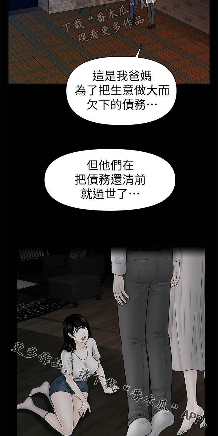 第64章：债务25