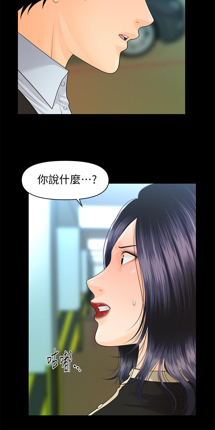 第145章：天下掉下来的礼物1