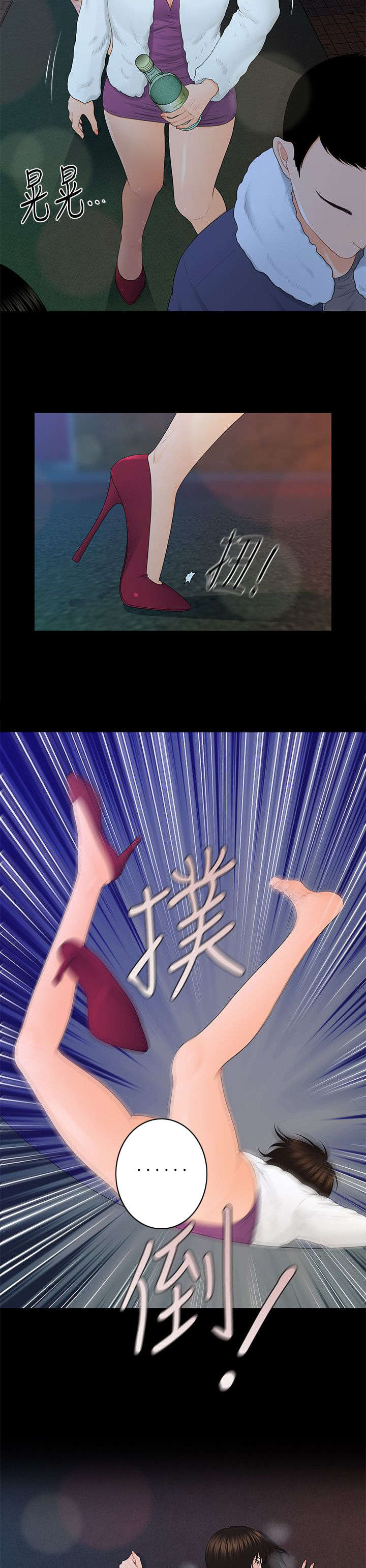 第26章：保住自我4