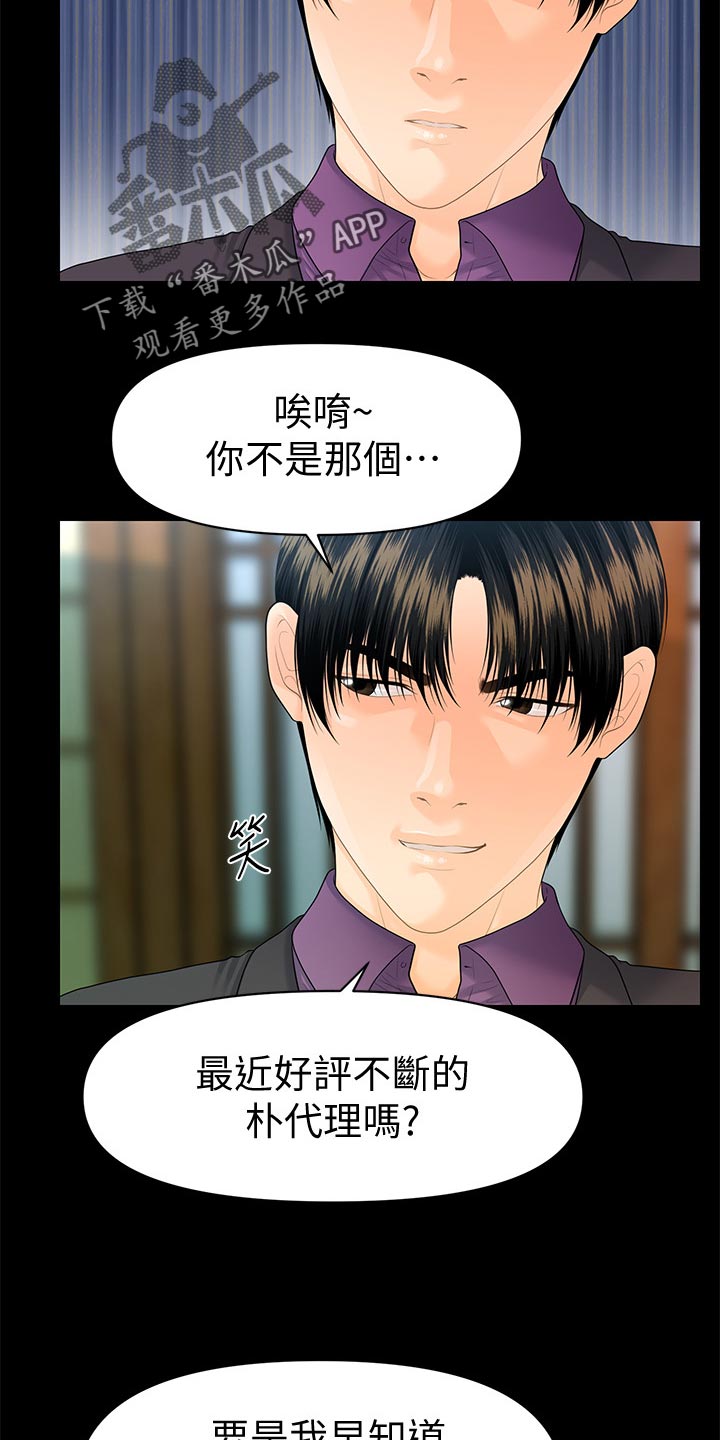 第123章：透透气11