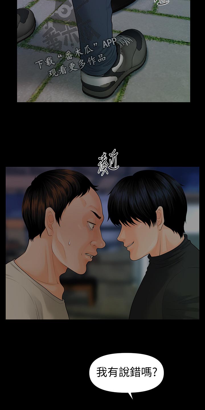 第156章：前辈的警告13
