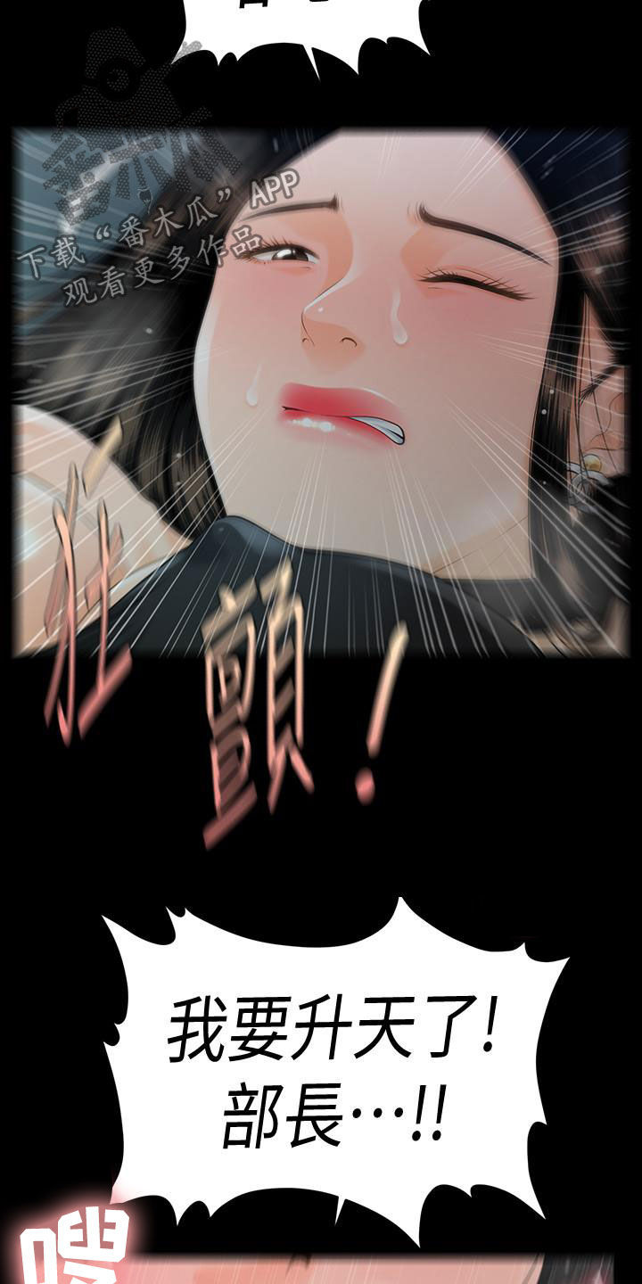 第87章：不认识3