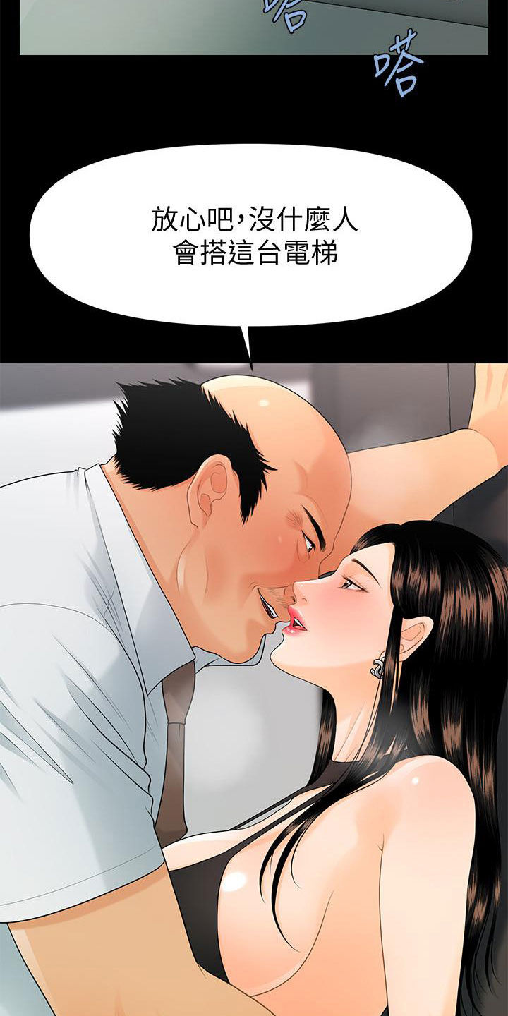 第86章：电梯4