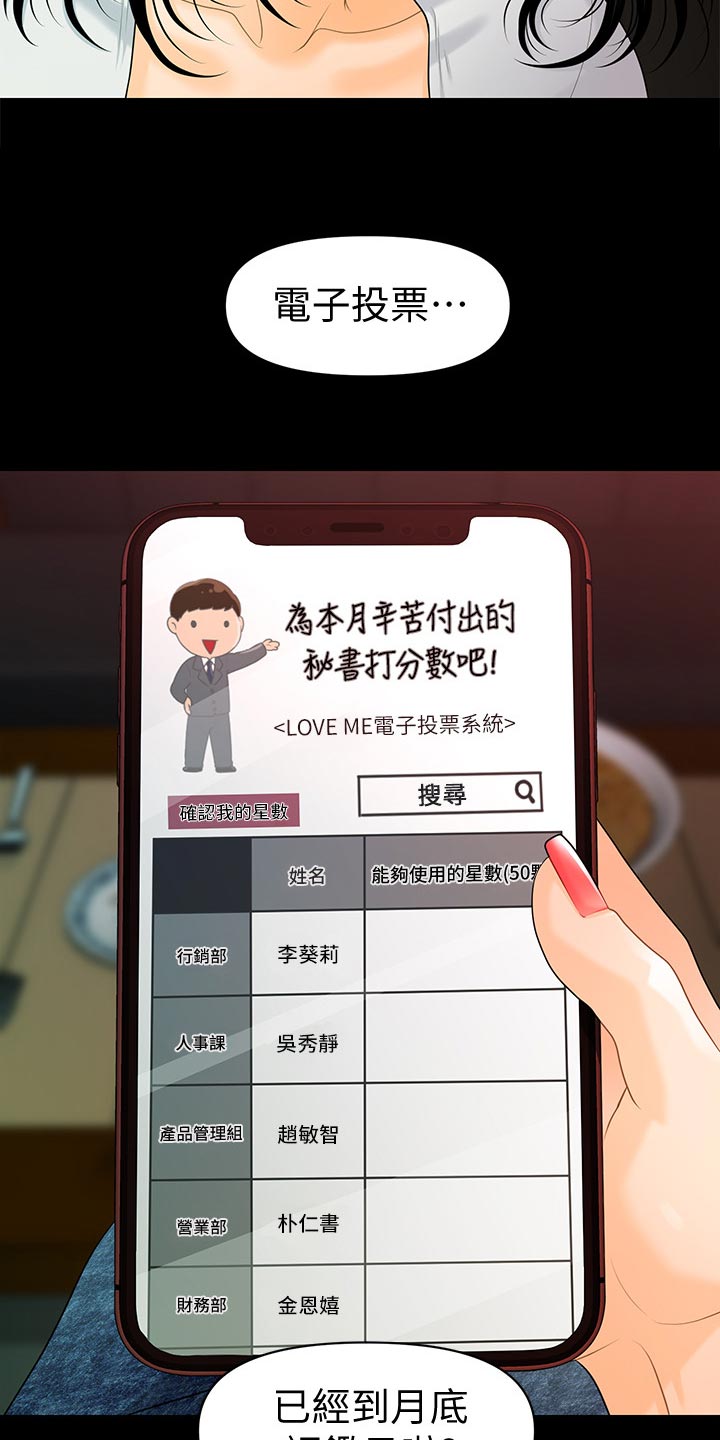 第94章：失望透顶6