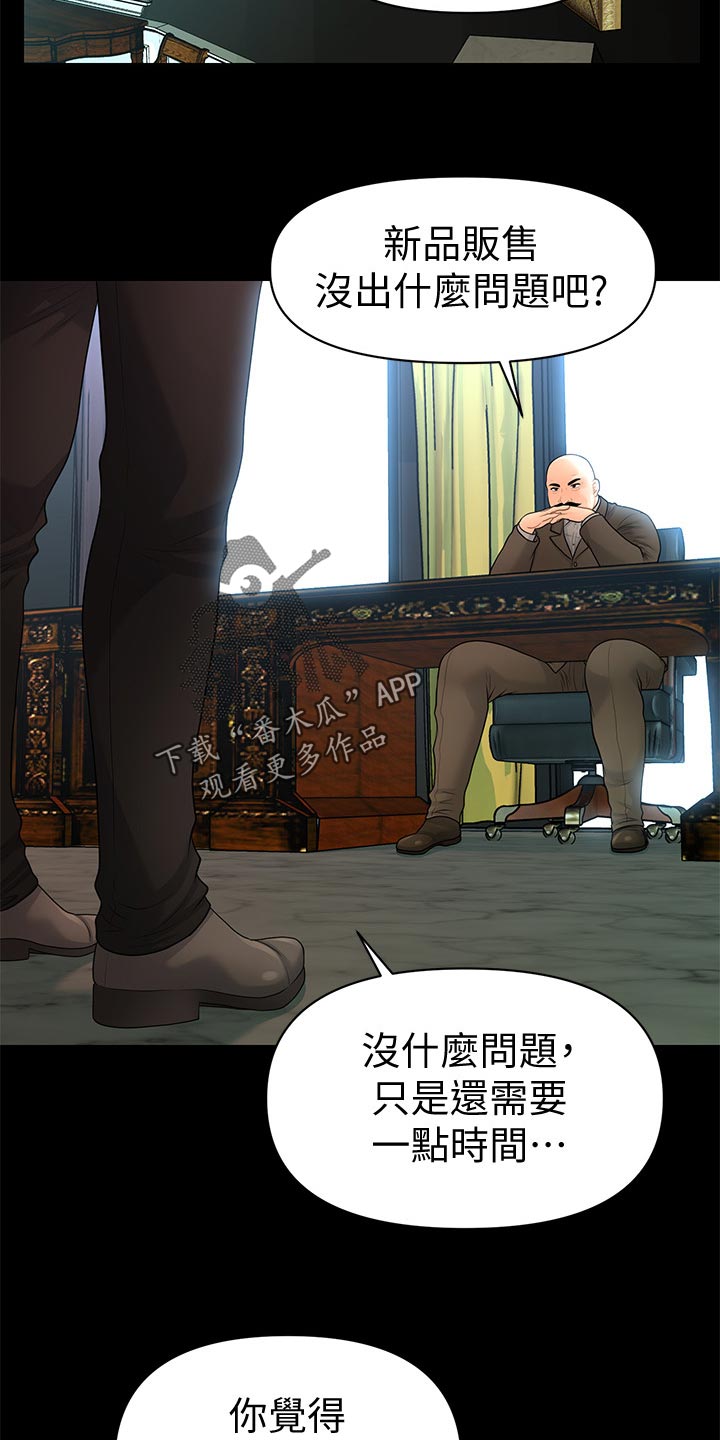 第152章：哑口无言3