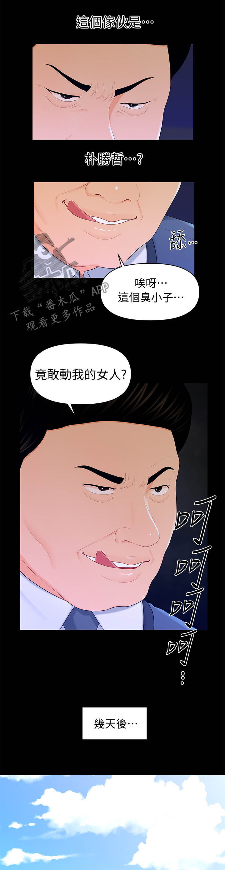 第40章：大事10