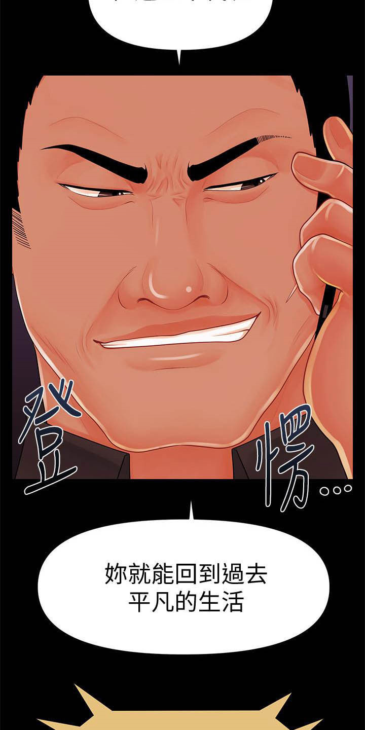 第67章：流言蜚语12