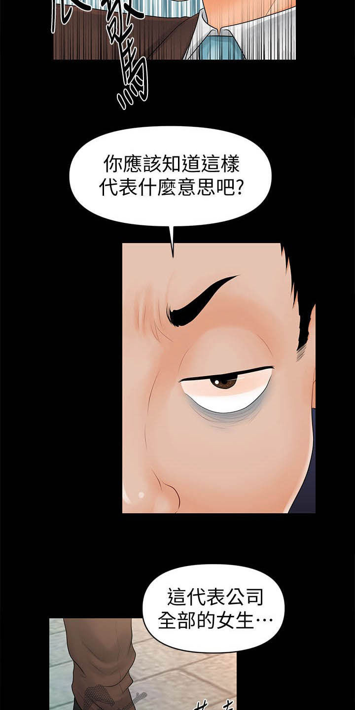 第59章：香饽饽6