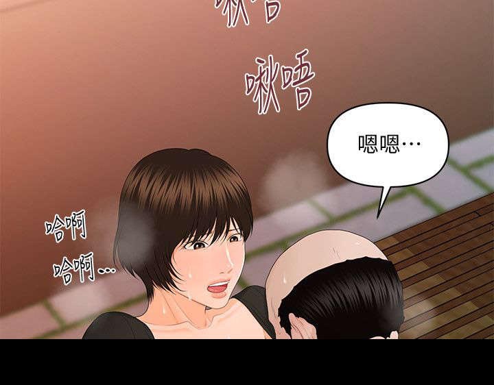 第24章：清洁工4