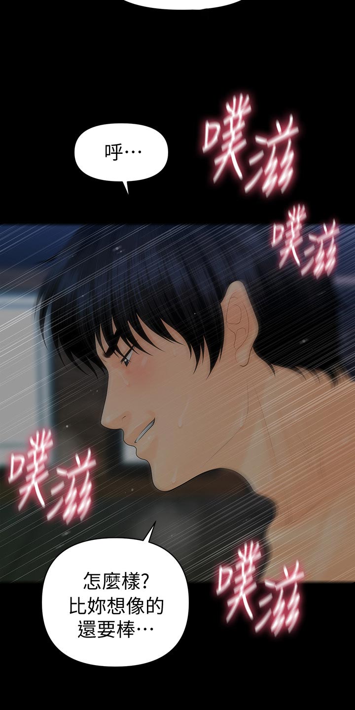 第150章：屈服8