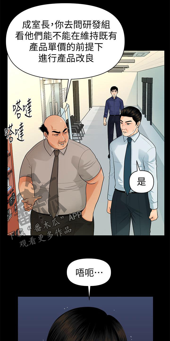 第83章：新秘书18