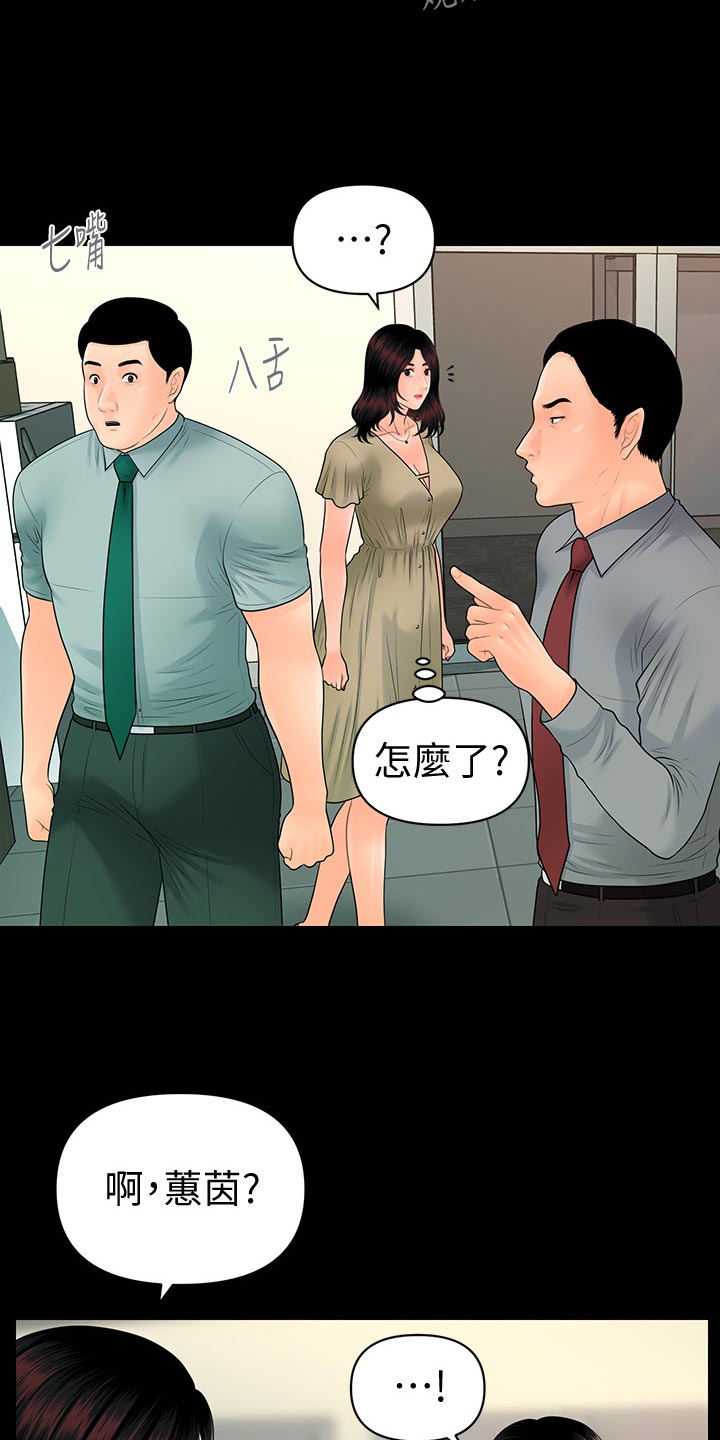第168章：推动策划的人12
