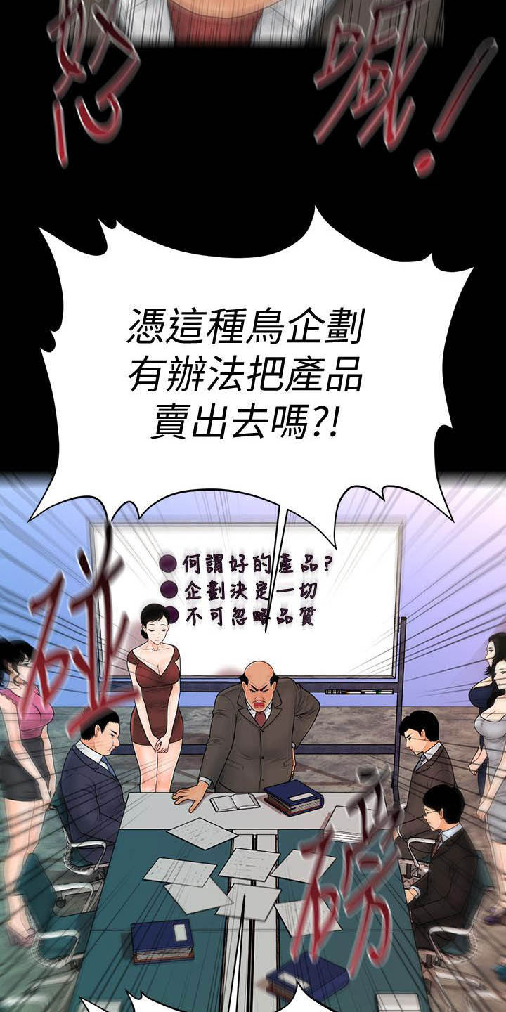 第78章：调任19