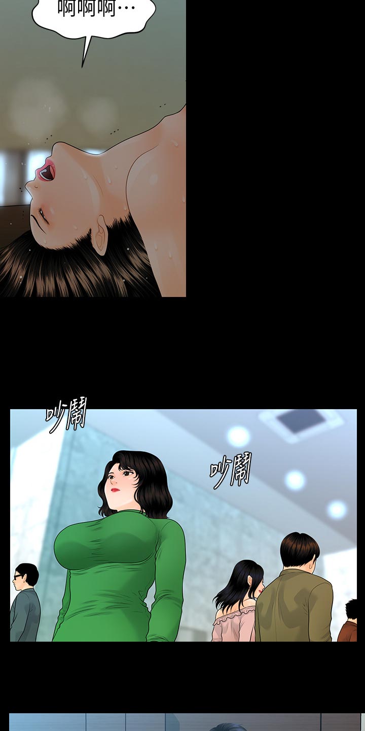 第142章：拒绝7