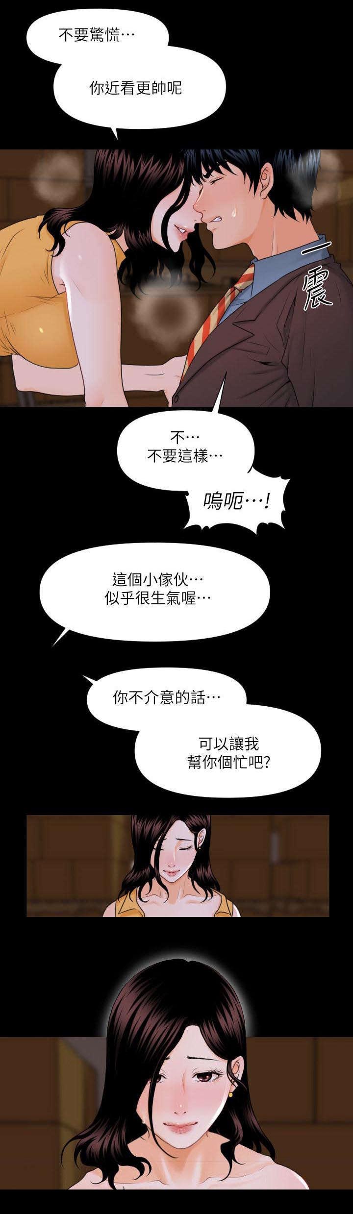 第4章：杨秘书的诱惑9