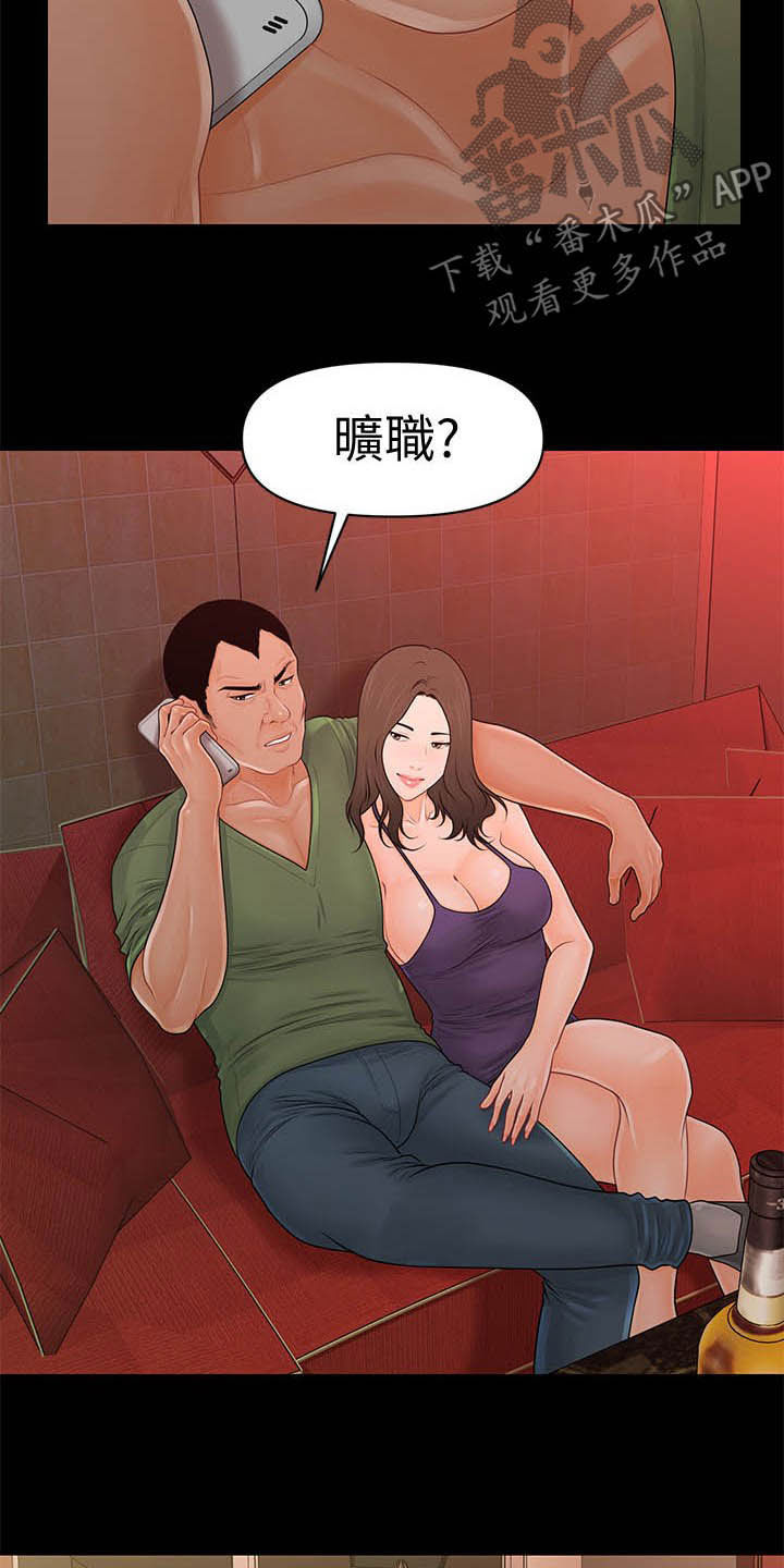 第53章：巨额债务17