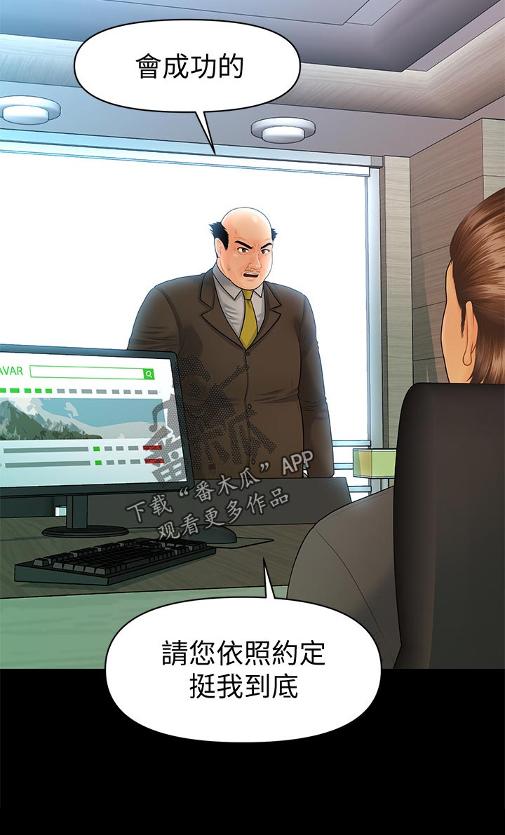 第153章：固执16