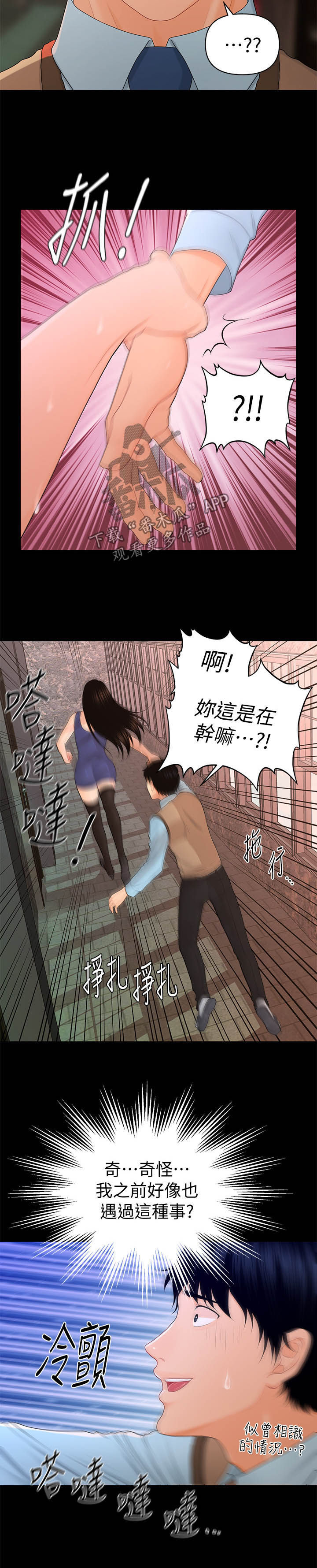 第32章：无法拒绝6