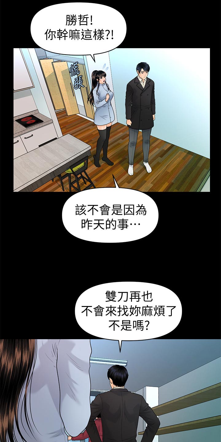 第131章：分居12