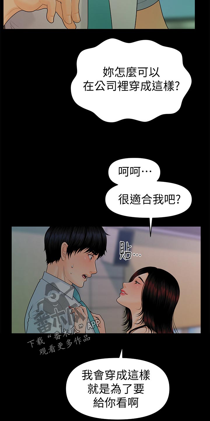 第99章：提议18