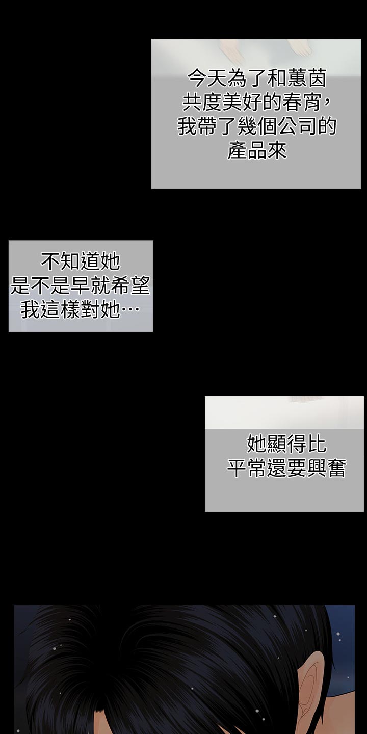 第132章：车费10